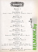 Книга издательства Росмэн. Гарри Поттер. Фантастические существа (Ревенсон Дж.) - фото2