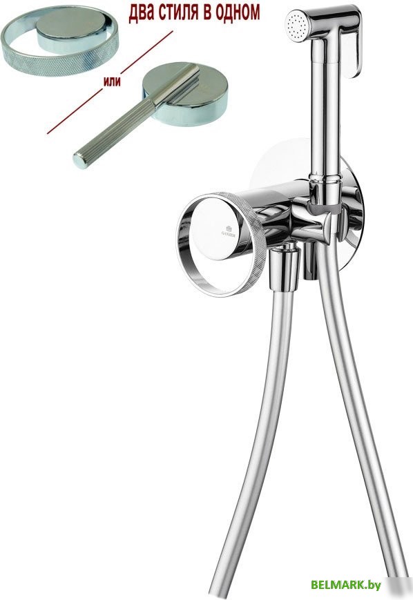 Гигиенический душ Ganzer GZ19157 - фото