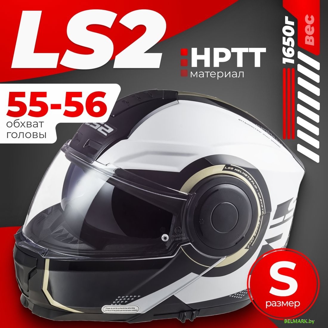 Мотошлем LS2 FF902 Scope Arch (S, белый/серый) - фото