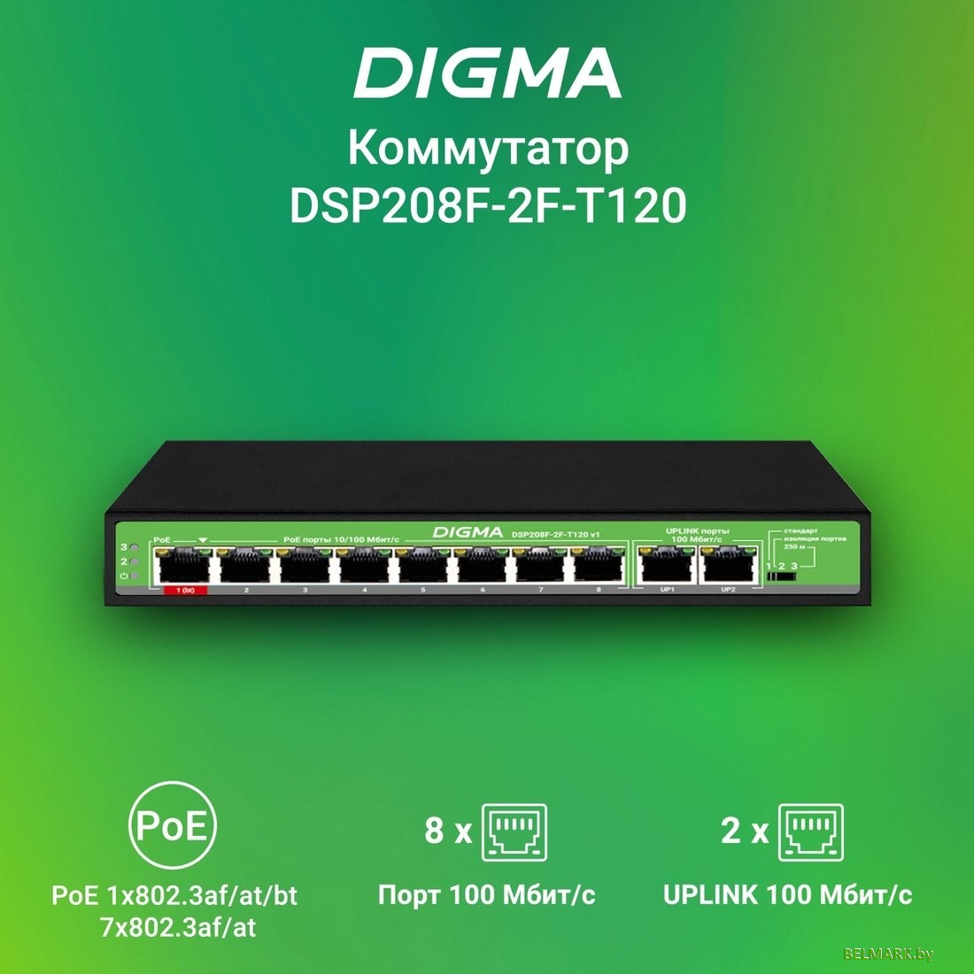 Неуправляемый коммутатор Digma DSP208F-2F-T120 V1 - фото2