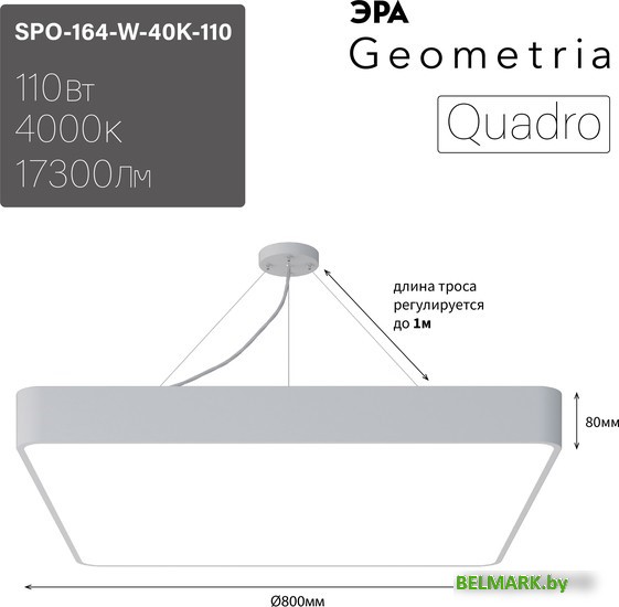 Подвесная люстра ЭРА Geometria Quadro SPO-164-W-40K-110 110Вт 4000К 17300Лм IP40 800*800*80 Б0050588 (белый подвесной) - фото