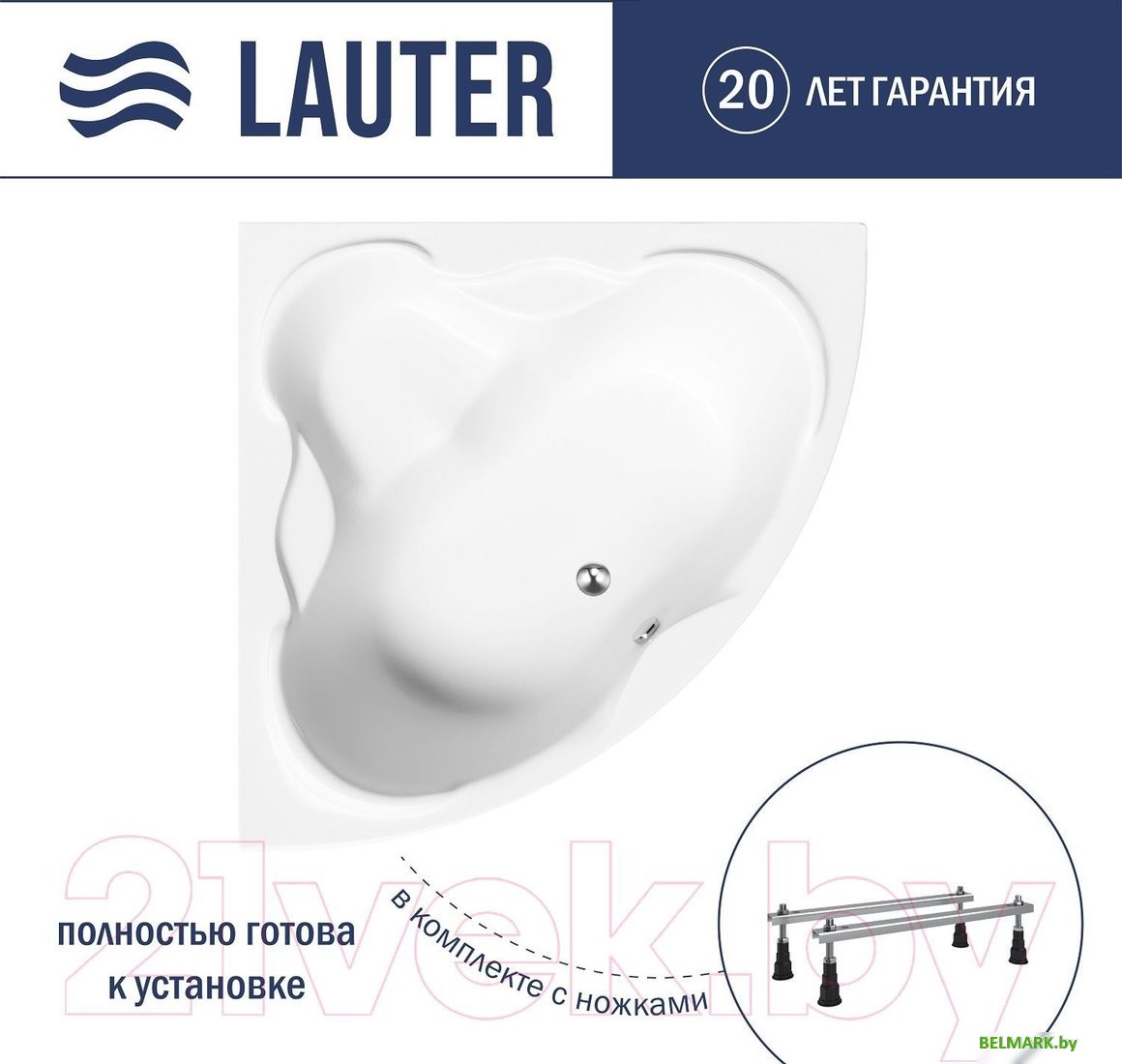 Ванна Lauter Riviera 150x150 21050150 (с ножками) - фото