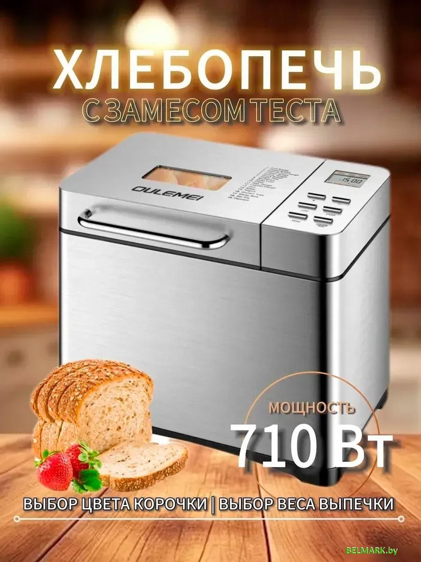 Хлебопечка Oulemei OLM-MBJ003 - фото