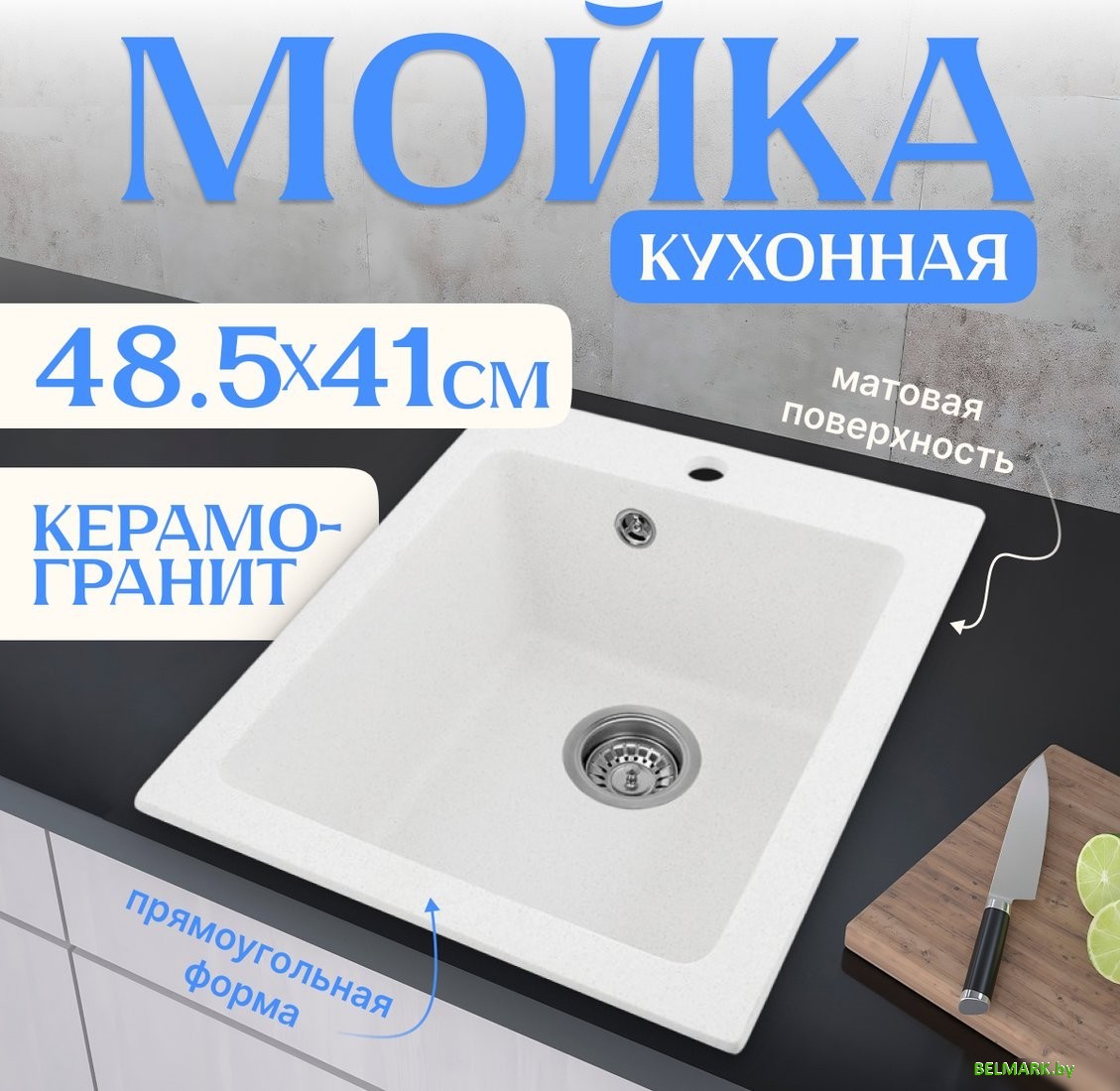 Кухонная мойка Saniteco Silva (белый) - фото