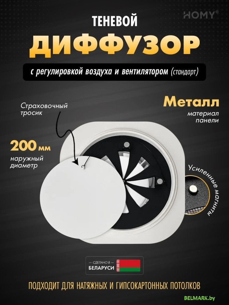 Вентиляционная решетка HOMY AIR круглый A125WRS d200 (белая) - фото