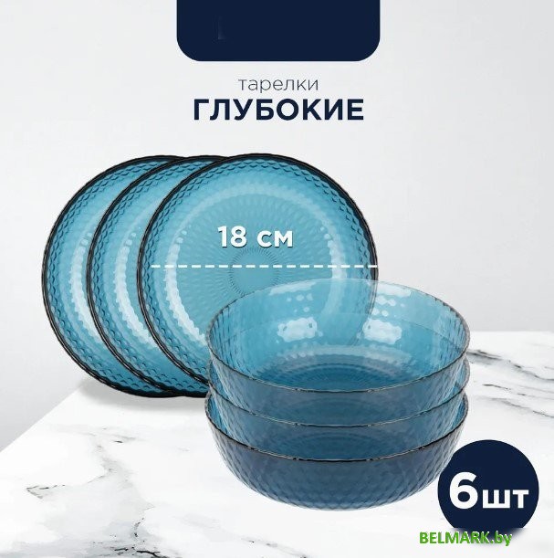 Столовый сервиз Luminarc Идиллия Лондон Топаз O0326 (43пр) - фото2