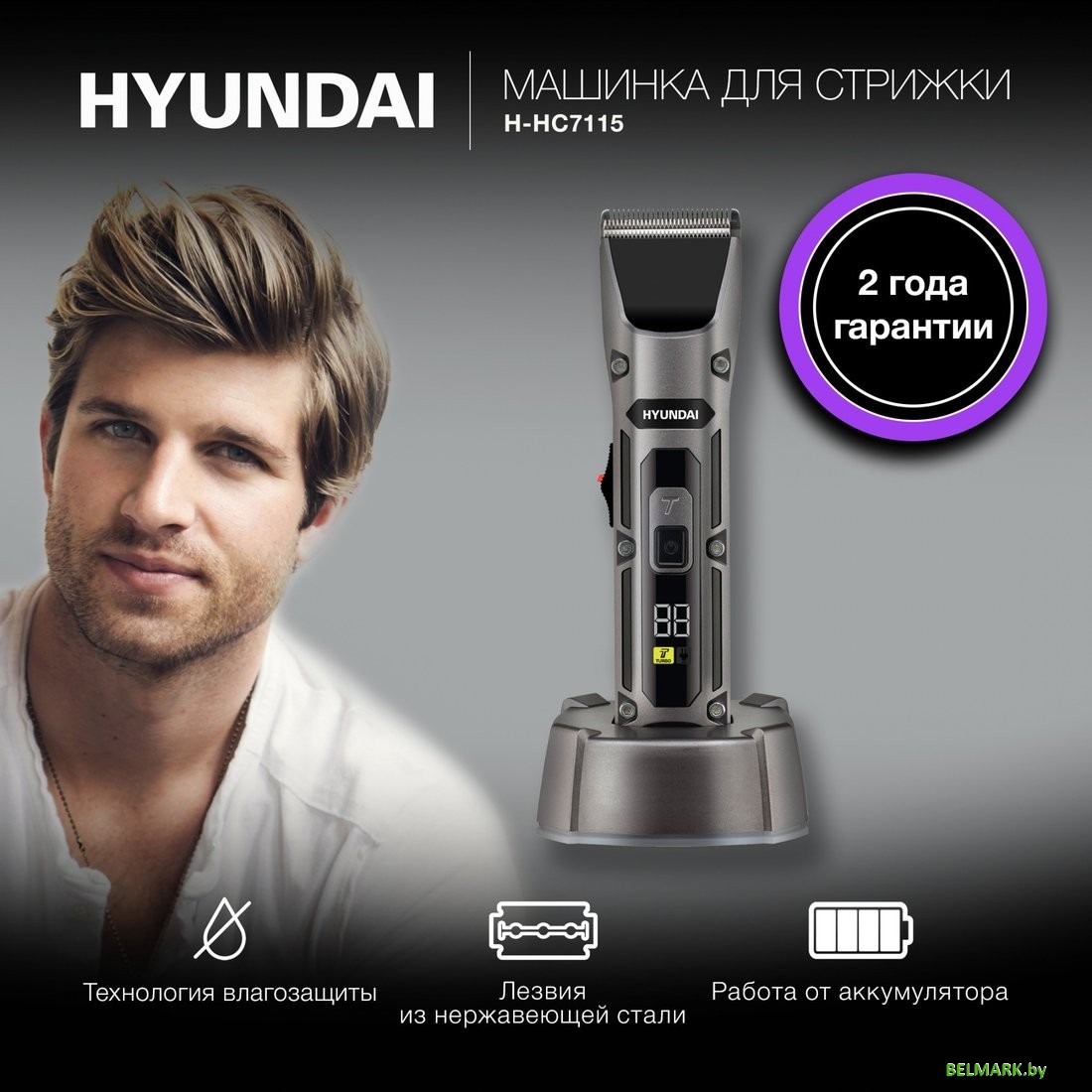 Машинка для стрижки волос Hyundai H-HC7115 - фото2