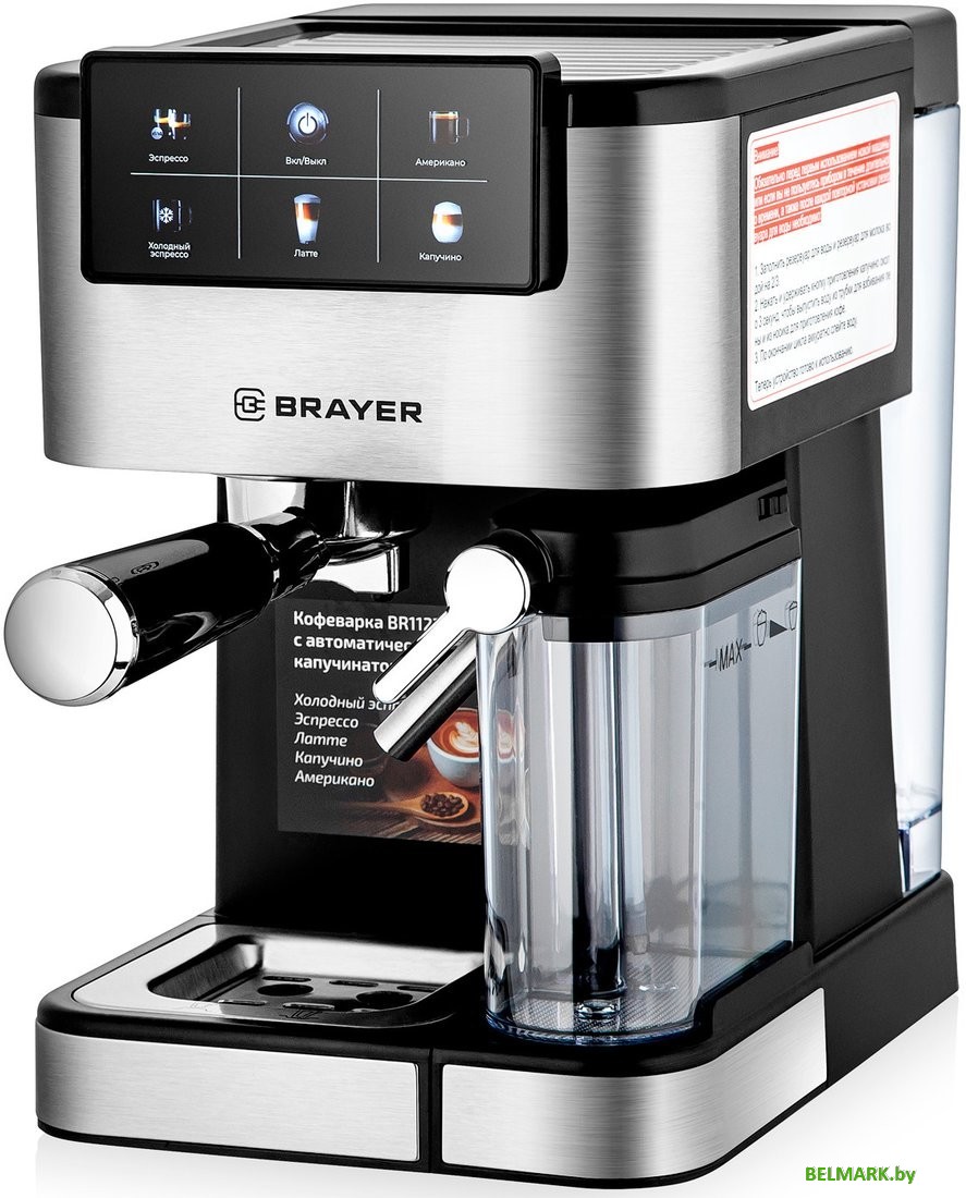 Рожковая кофеварка Brayer BR1127 - фото