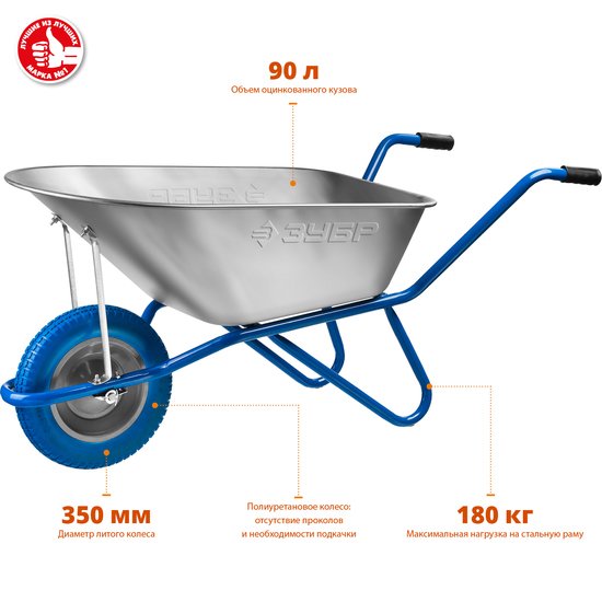 Тачка Зубр Профессионал 39901_z01 - фото2