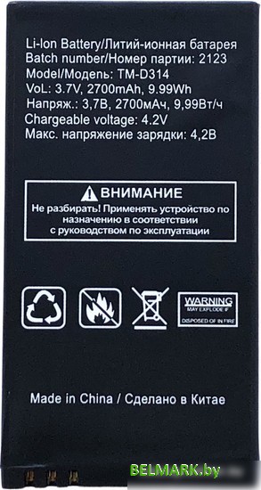 Аккумулятор для телефона TeXet TM-D314 - фото