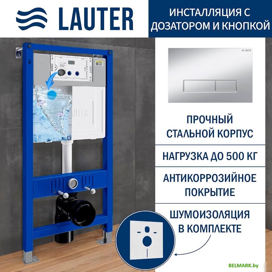 Инсталляция для унитаза Lauter 21901002 с кнопкой 219703HD (сатин) - фото