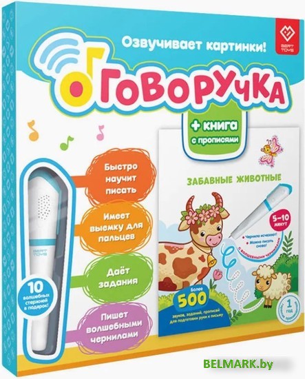 Интерактивная игрушка Bert Toys Говоручка 4630017932481 (голубой) - фото