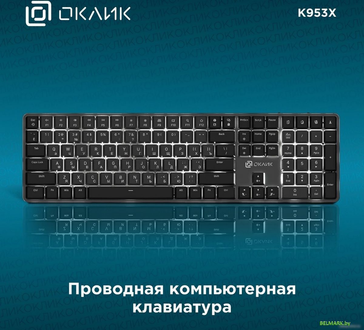 Клавиатура Оклик K953X - фото2