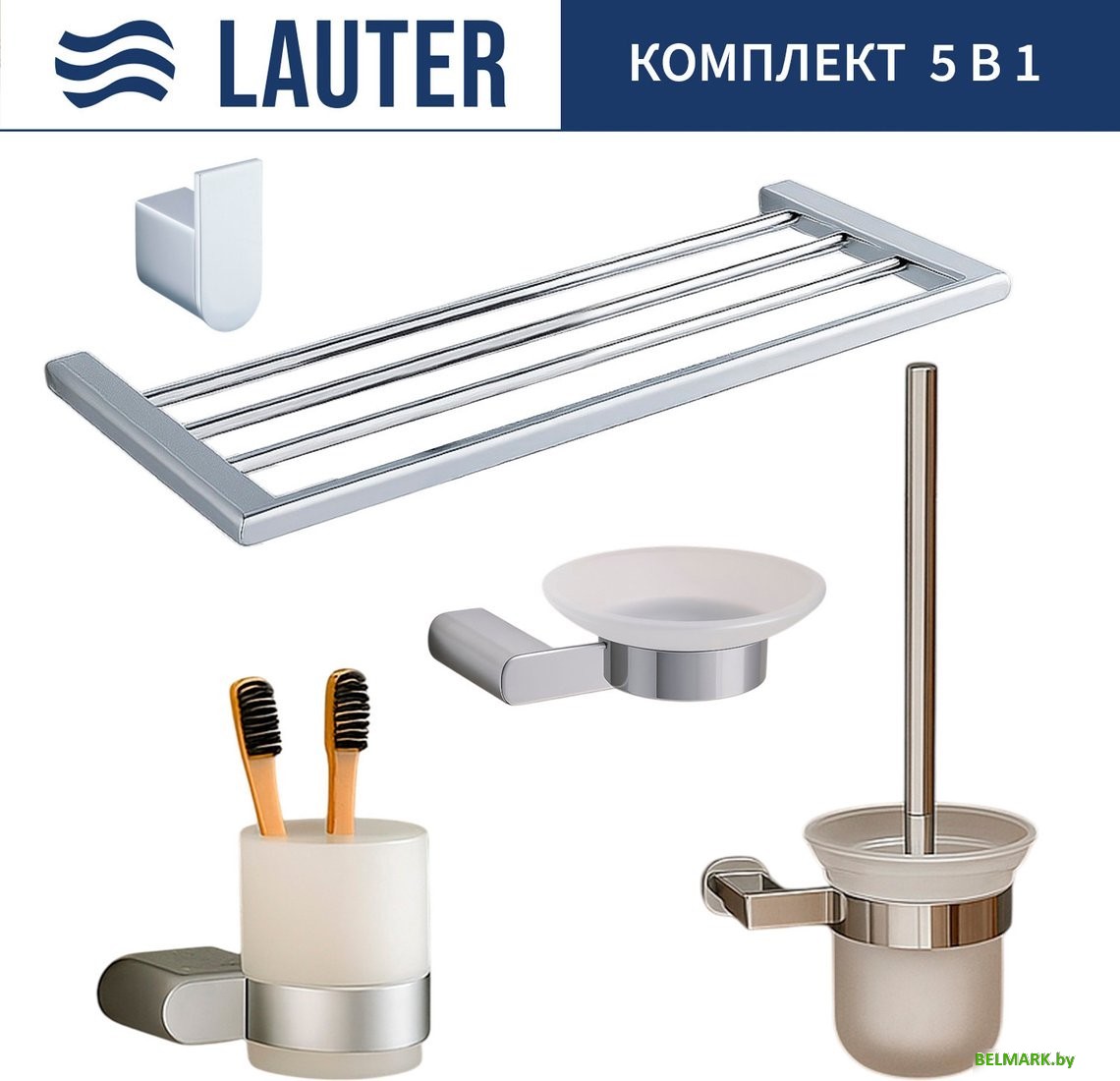 Набор аксессуаров для ванной Lauter 21SH1061 + 21SH1051 + 21SH1091 + 21SH1151 + 21SH1111 (Chrome, 5 предметов) - фото