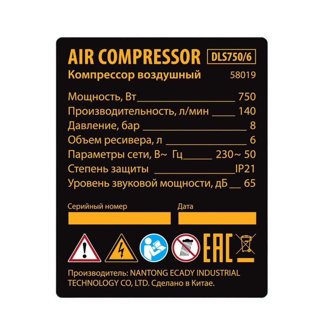 Компрессор Denzel DLS750/6 - фото2