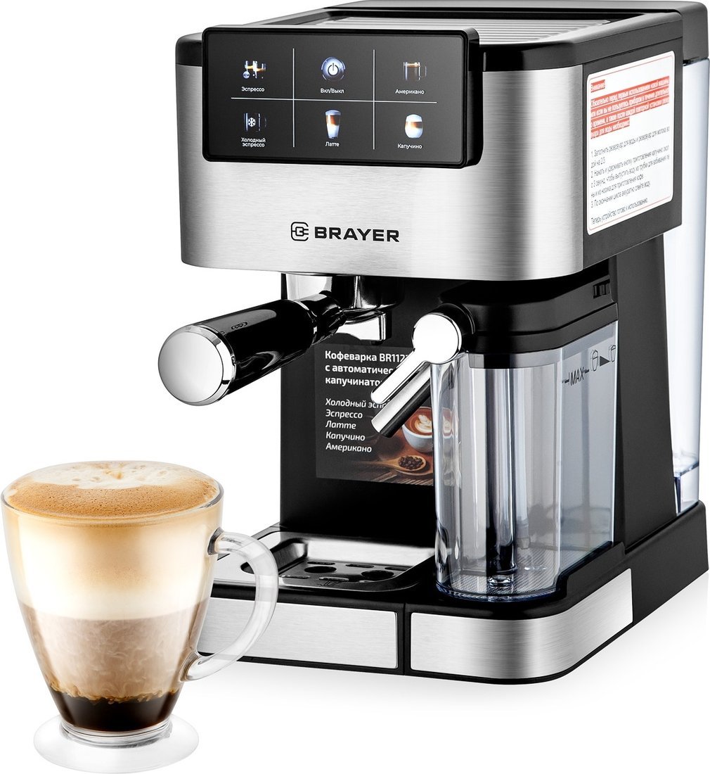 Рожковая кофеварка Brayer BR1127 - фото2