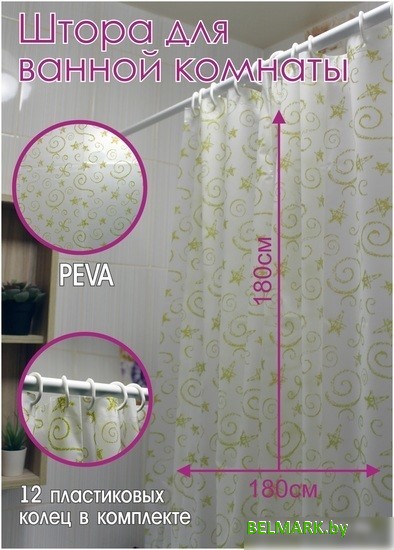 Шторка-занавеска для ванны FRAP F8808 - фото