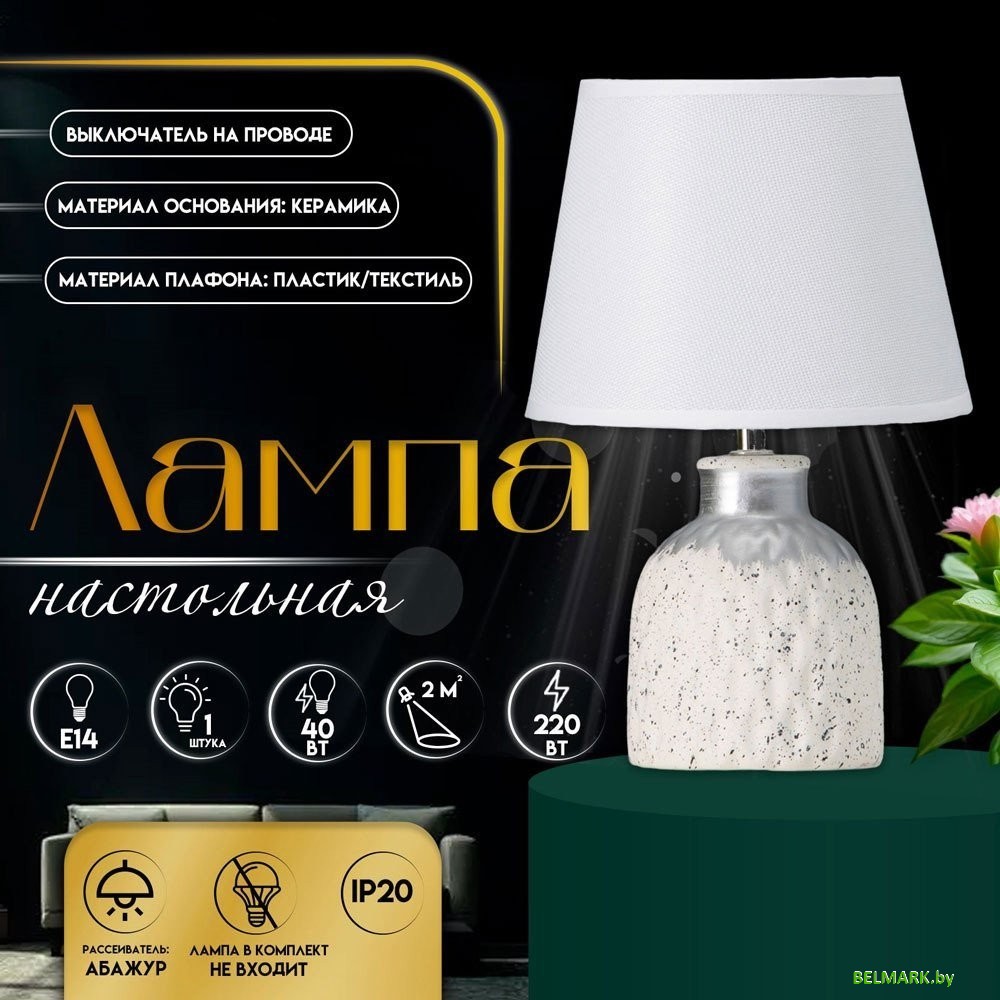 Настольная лампа Risalux Овация 10767612 (белый) - фото2