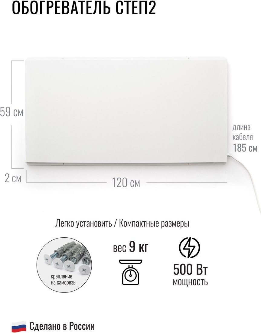 Инфракрасный обогреватель СофтТерм СТЕП2-500/1.2х0.59 - фото2