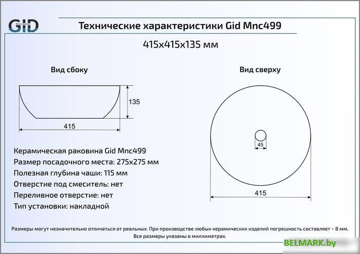 Умывальник Gid MNC499 (коричневый/белый) - фото2
