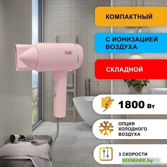 Сушилка для волос Puff 1801 (pink) - фото