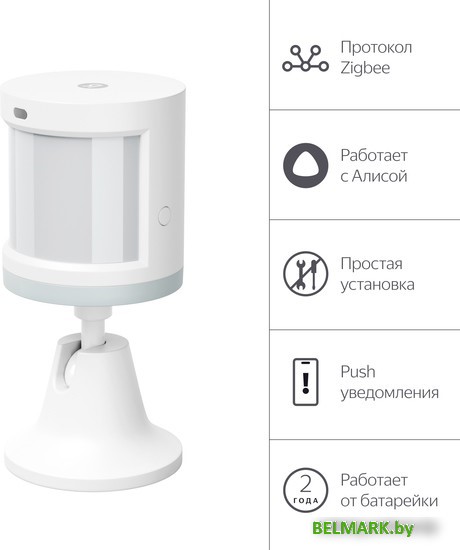 Датчик Яндекс YNDX-00522 движения и освещения - фото