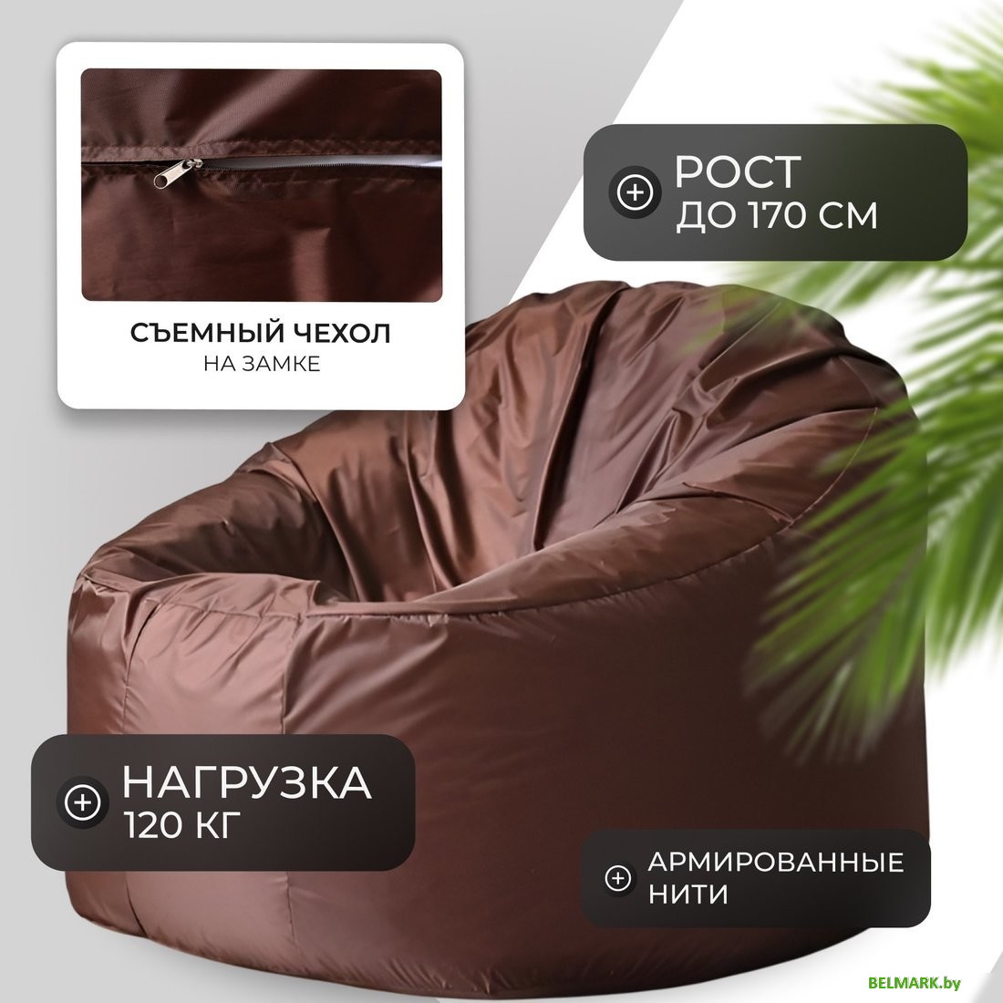 Кресло-мешок Mio Tesoro Poparada XXL PO-60x80-SH (шоколад) - фото2