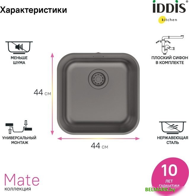 Кухонная мойка IDDIS Mate MAT44GMi77 - фото2