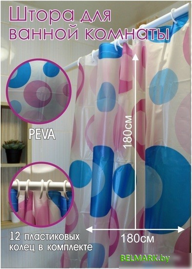 Шторка-занавеска для ванны FRAP F8802 - фото