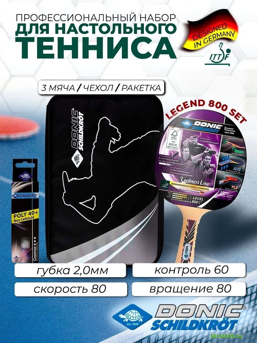 Набор для настольного тенниса Donic-Schildkrot Legends 800 788488 - фото