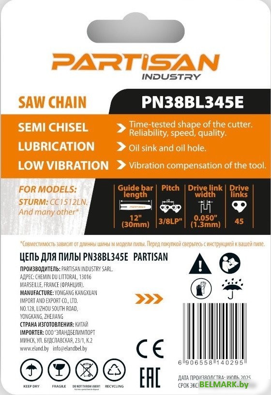 Цепь для пилы Partisan PN38BL345E - фото2