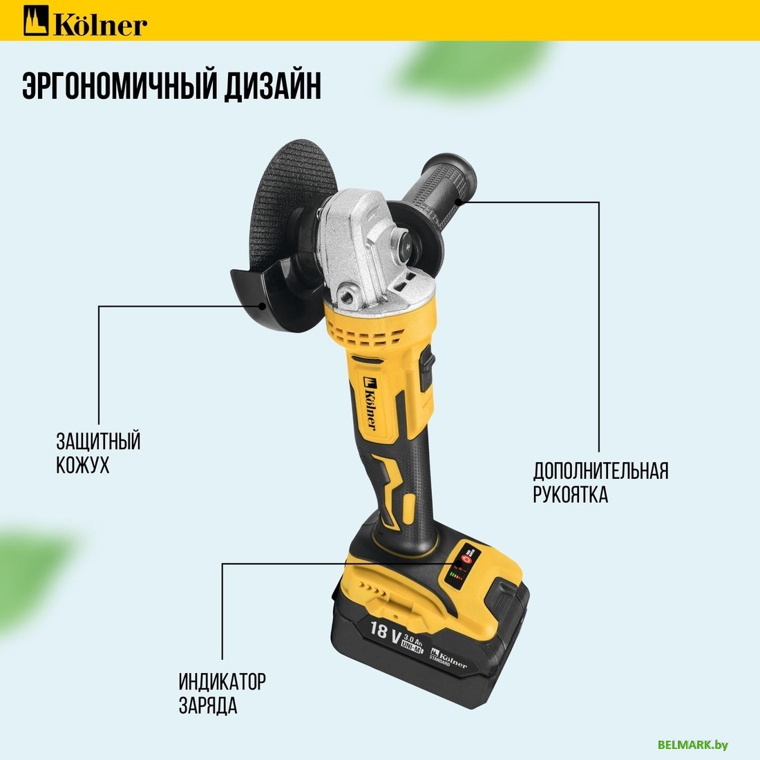 Угловая шлифмашина Kolner KAG 18BL-125-1K (с 1-им АКБ) - фото2