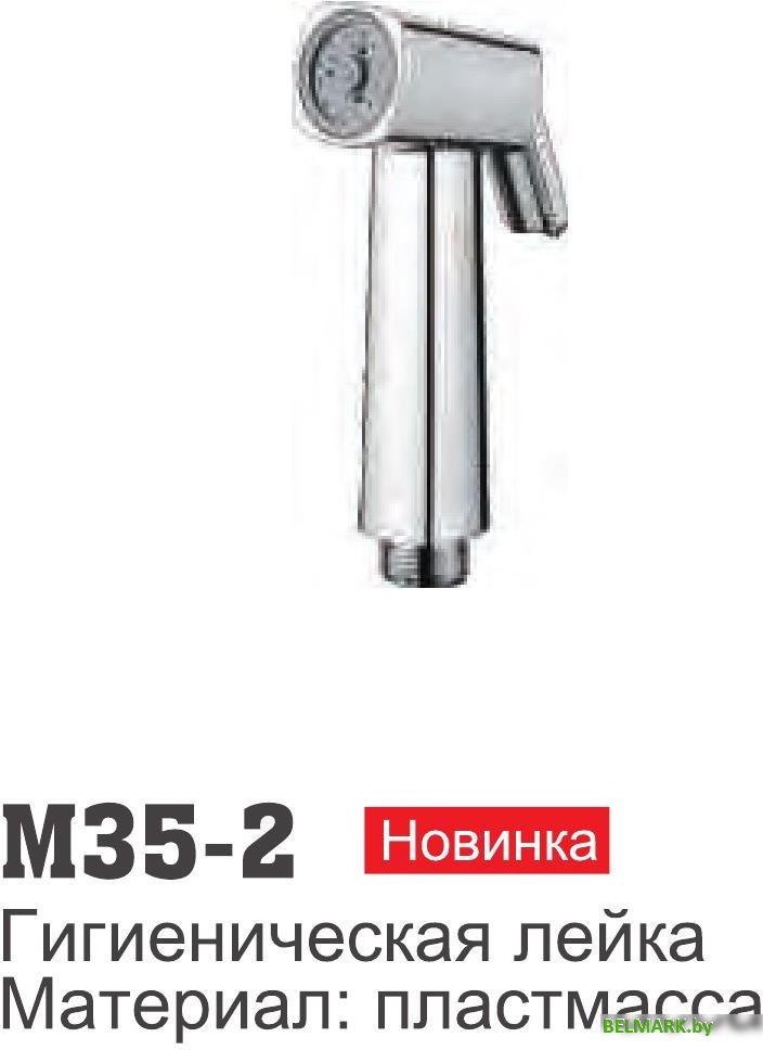 Душевая лейка Ledeme M35-2 - фото2