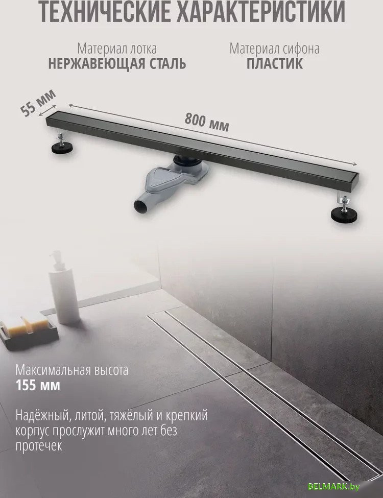 Трап/канал Grocenberg T800 (графит) - фото2