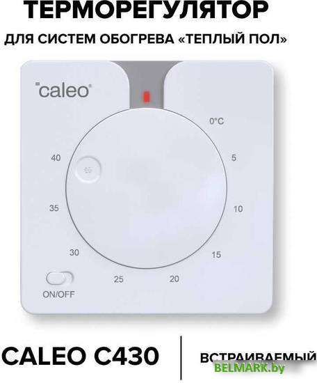 Терморегулятор Caleo C430 (белый) - фото2