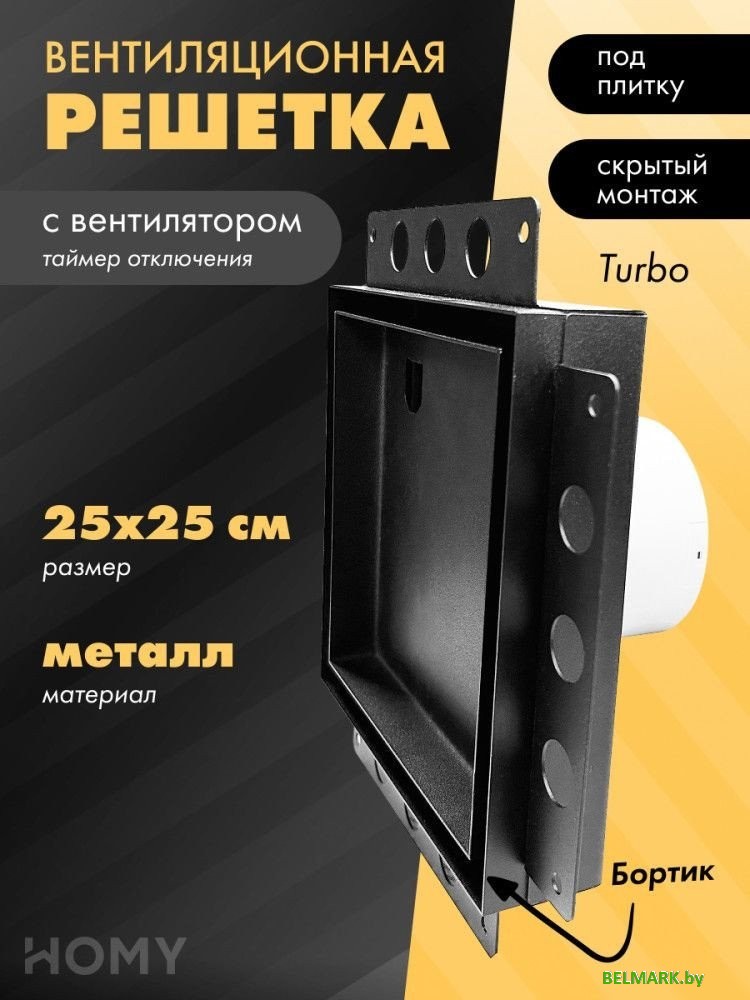 Вентиляционная решетка HOMY Air Pro APT125BMT 25x25 с маяком (черная) - фото
