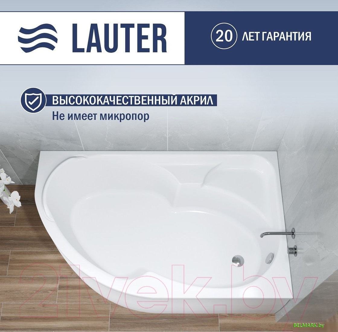 Ванна Lauter Geneva 170x105 2103170R (с ножками) - фото2