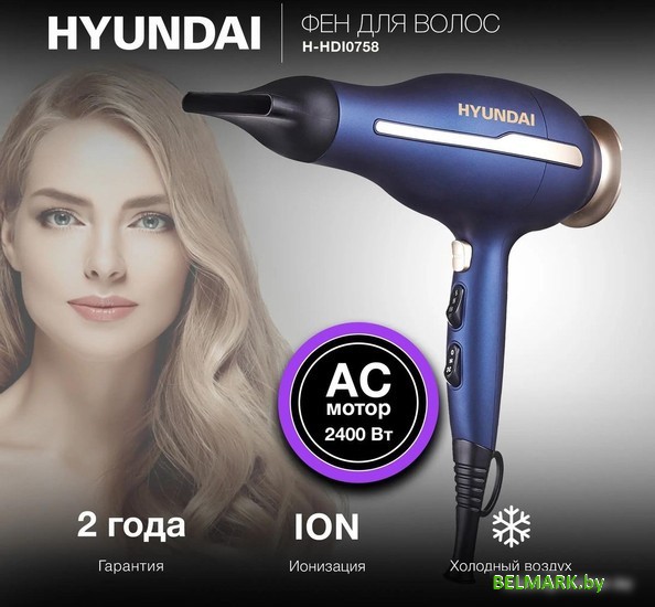 Фен Hyundai H-HDI0758 - фото2