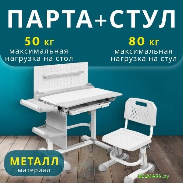 Парта Nika РСП3/С - фото