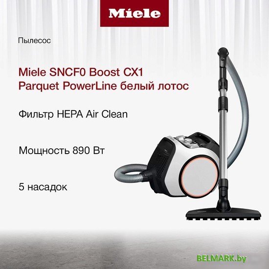 Пылесос Miele Boost CX1 Parquet PowerLine SNCF0 (белый лотос) - фото2