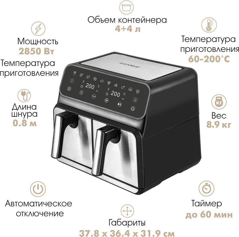 Аэрогриль Endever AF-128 - фото2