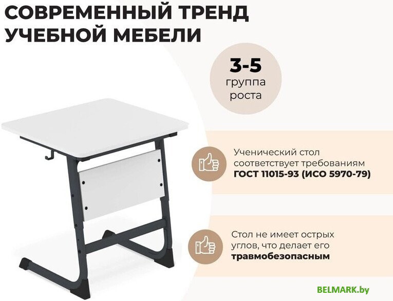 Парта Sheffilton SHT-T-TN13/3-5 (антрацит/береза) - фото2